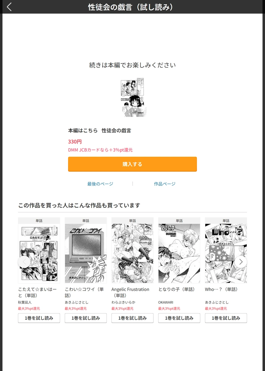 試し読み 5枚目