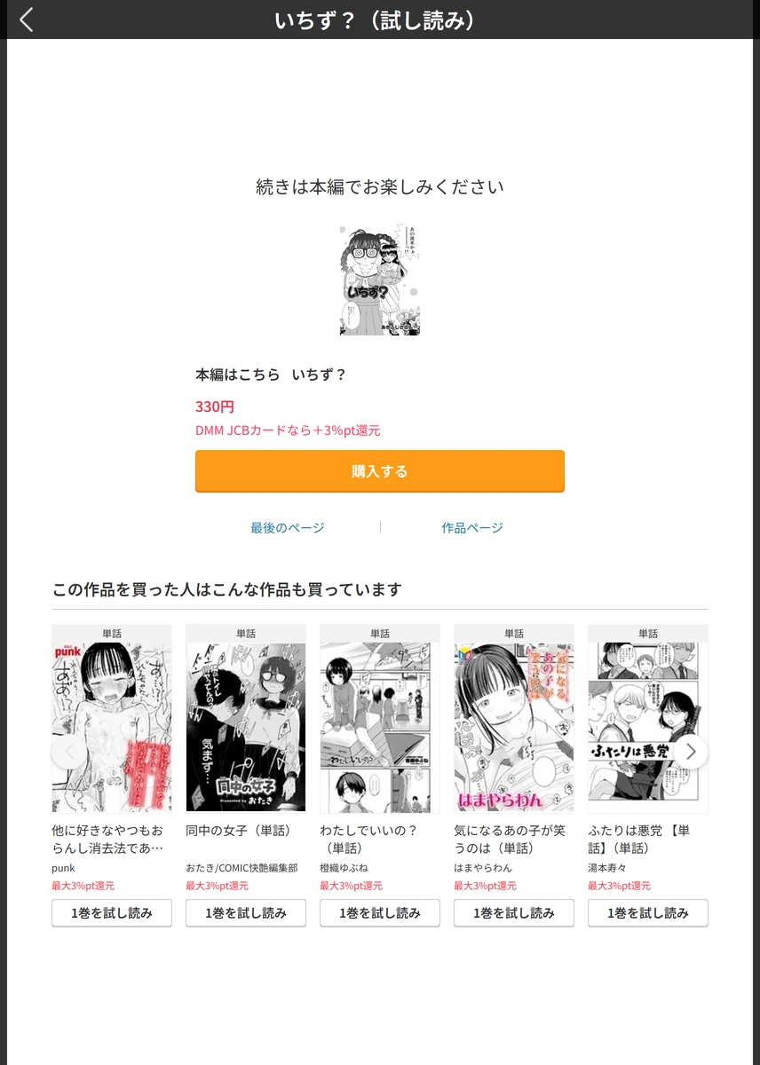 試し読み 5枚目