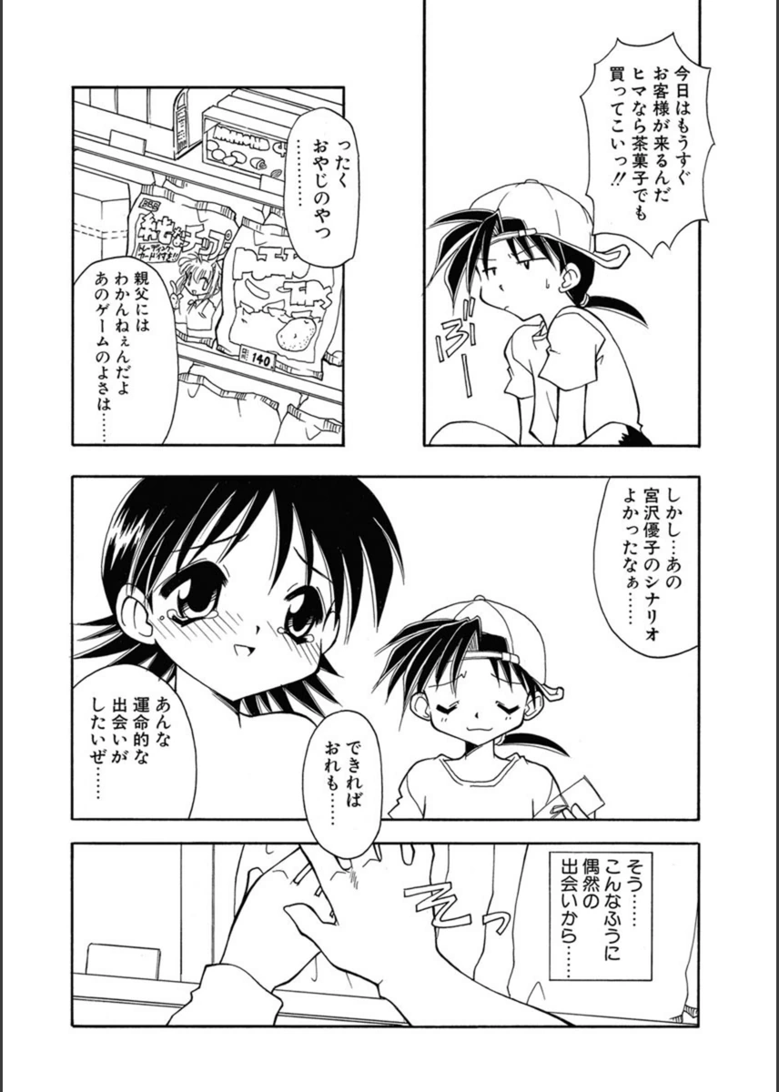 試し読み 3枚目