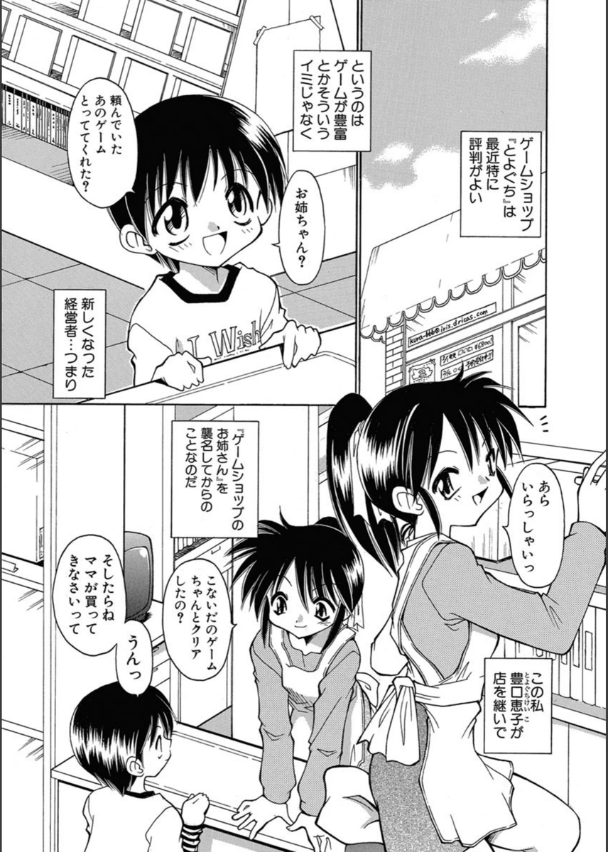試し読み 2枚目