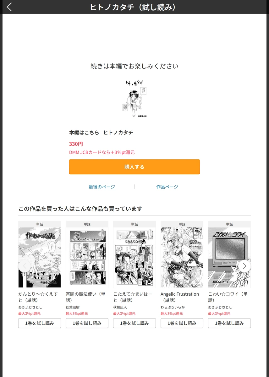 試し読み 5枚目