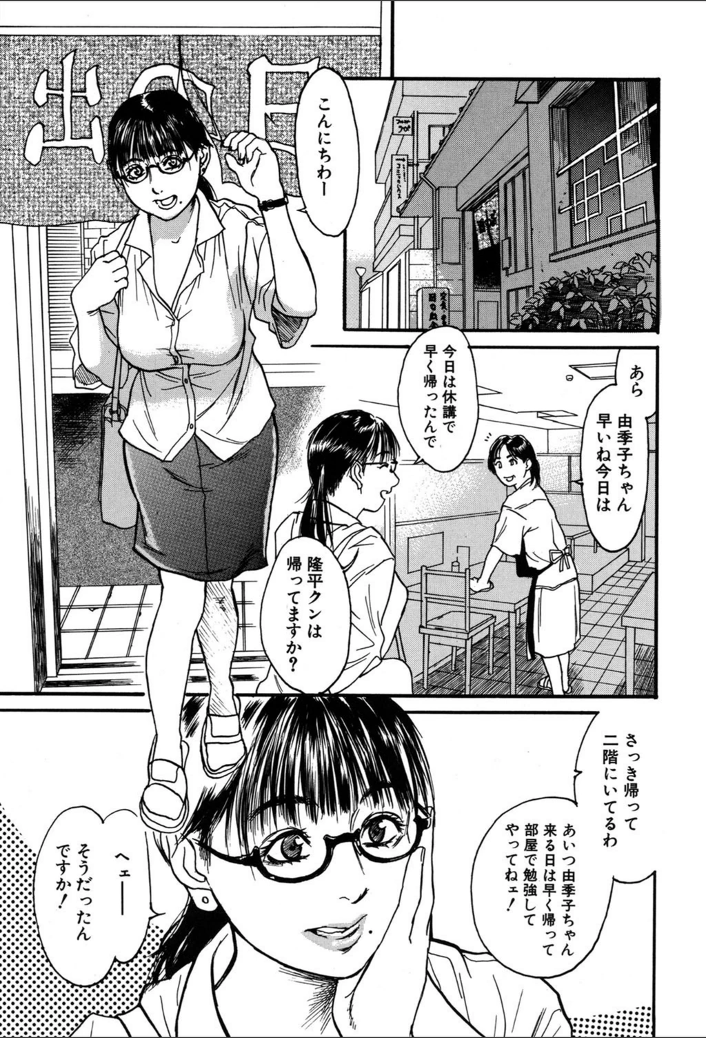 試し読み 2枚目