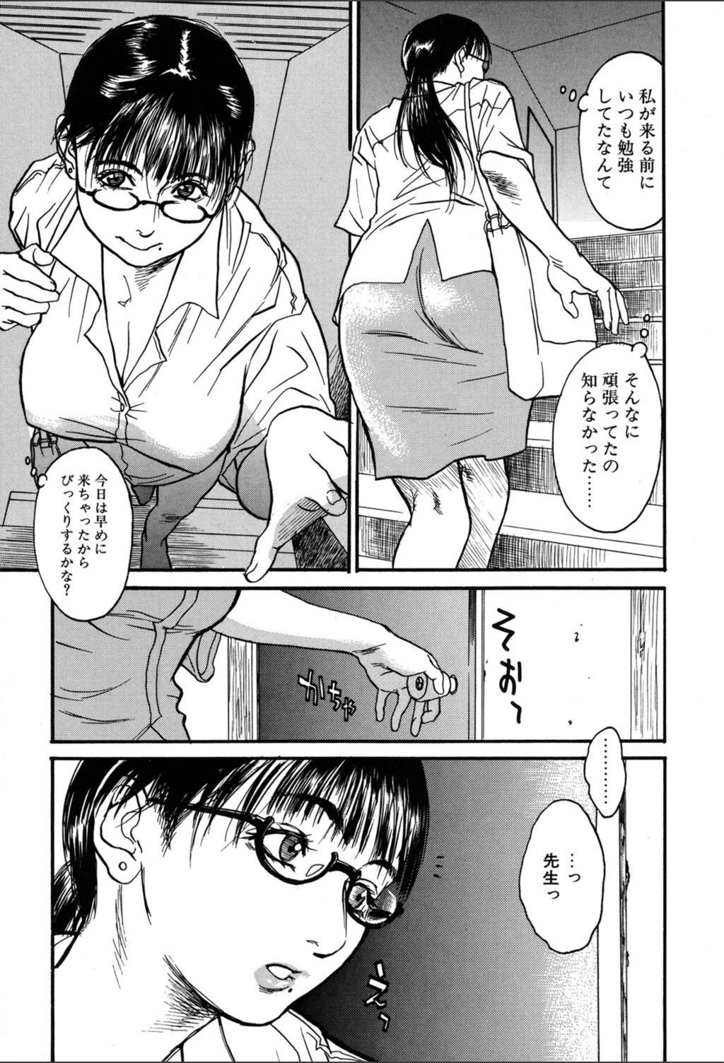 試し読み 6枚目