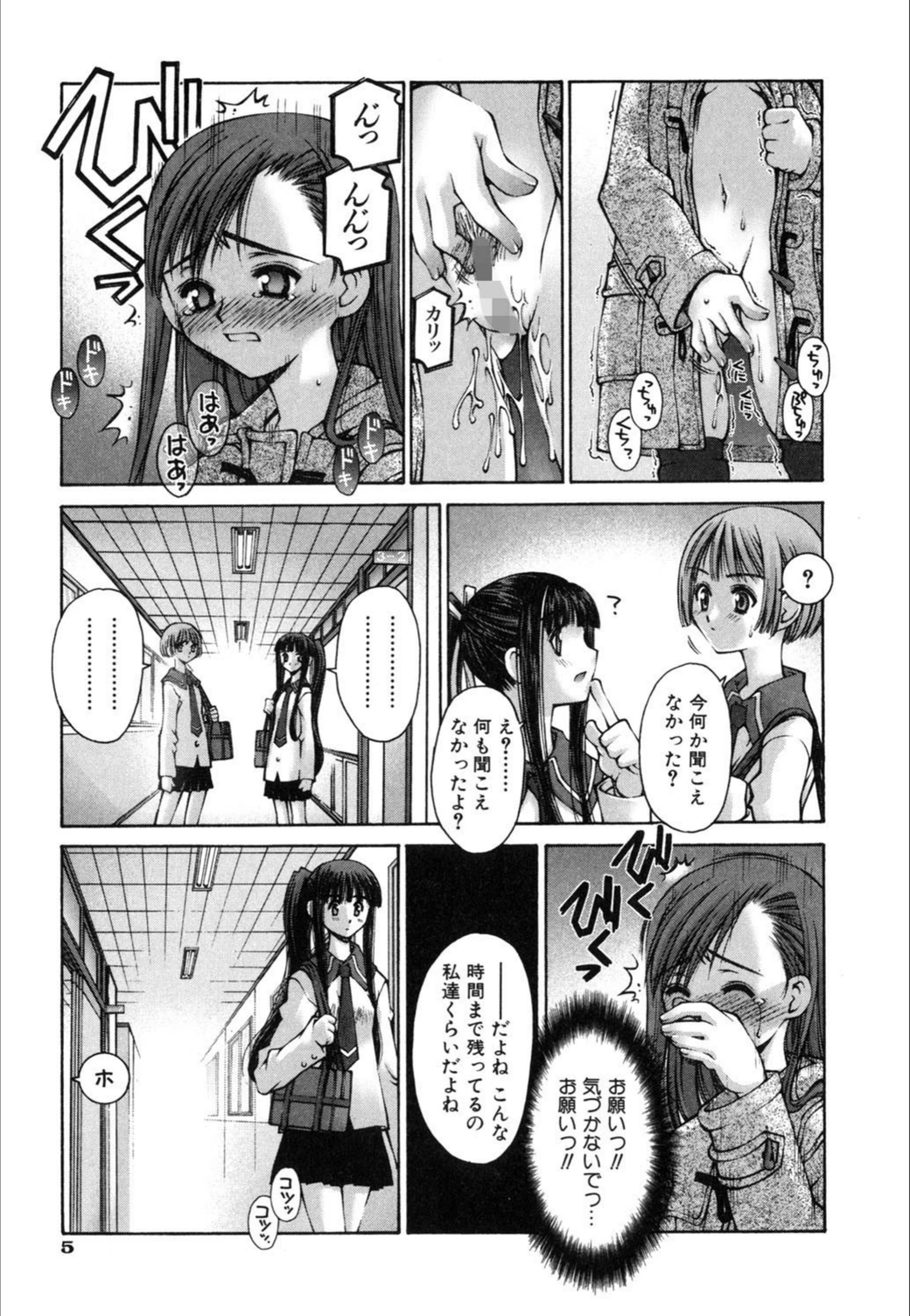 試し読み 5枚目