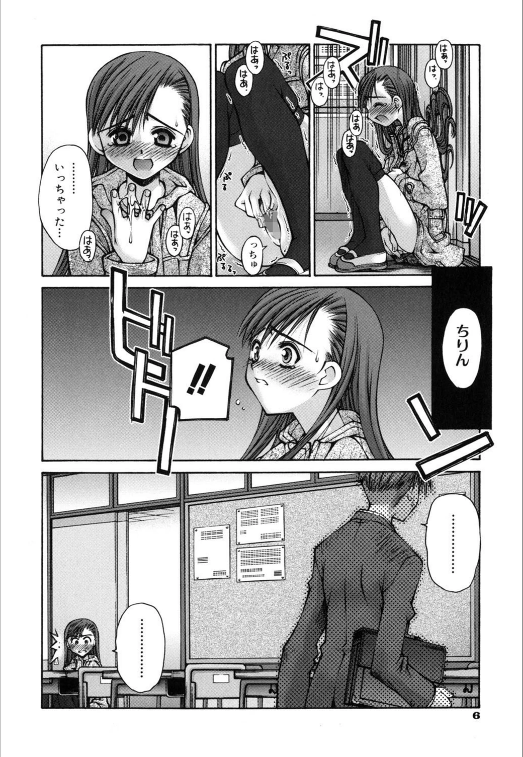 試し読み 6枚目