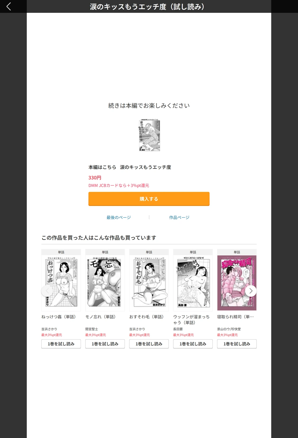 試し読み 5枚目