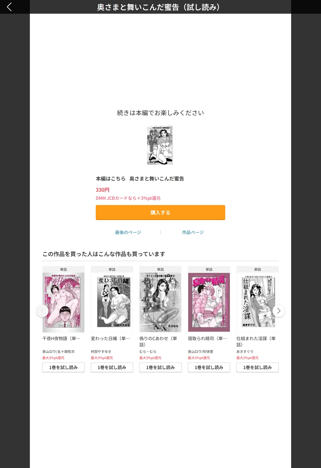 試し読み 5枚目