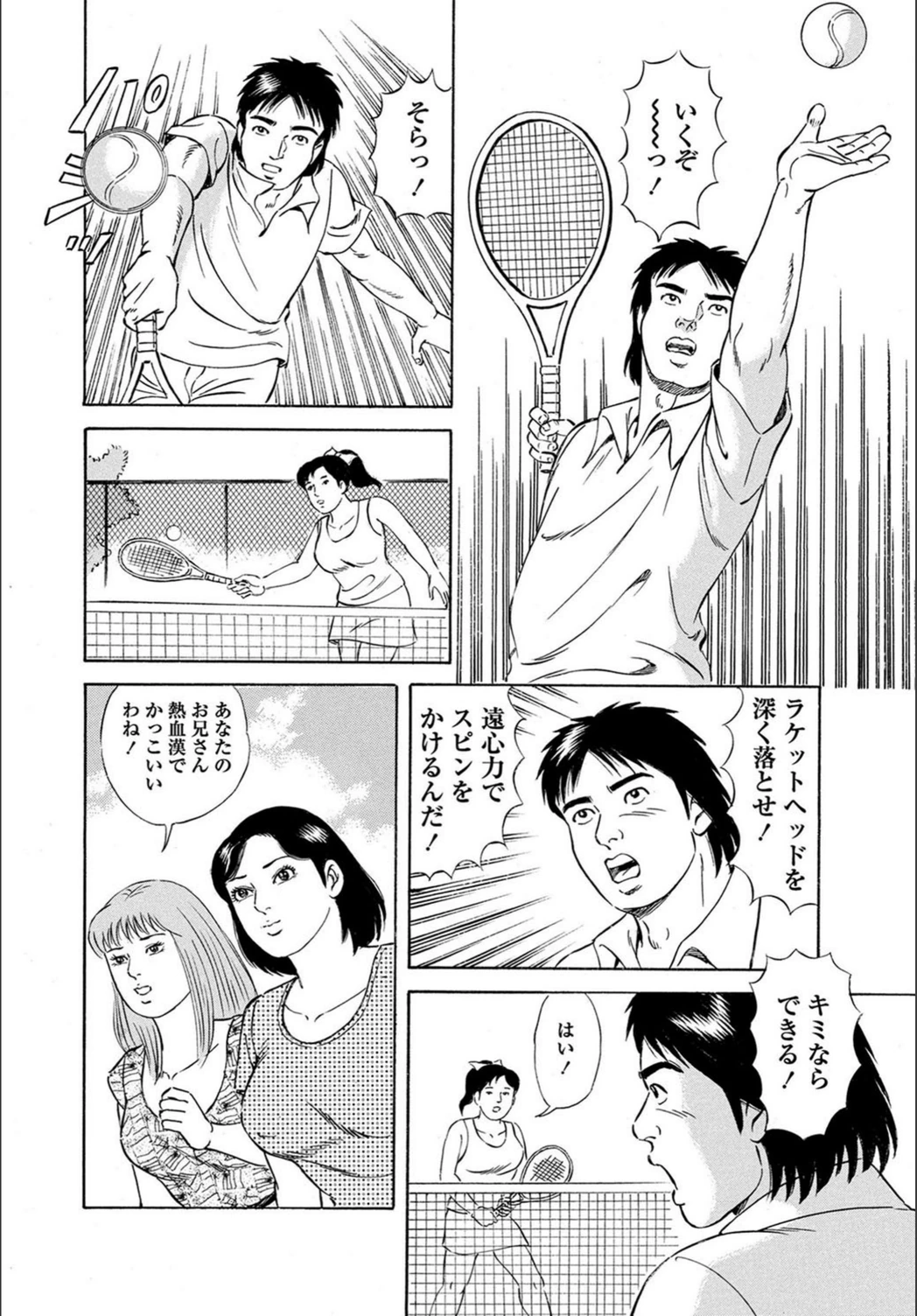 試し読み 2枚目