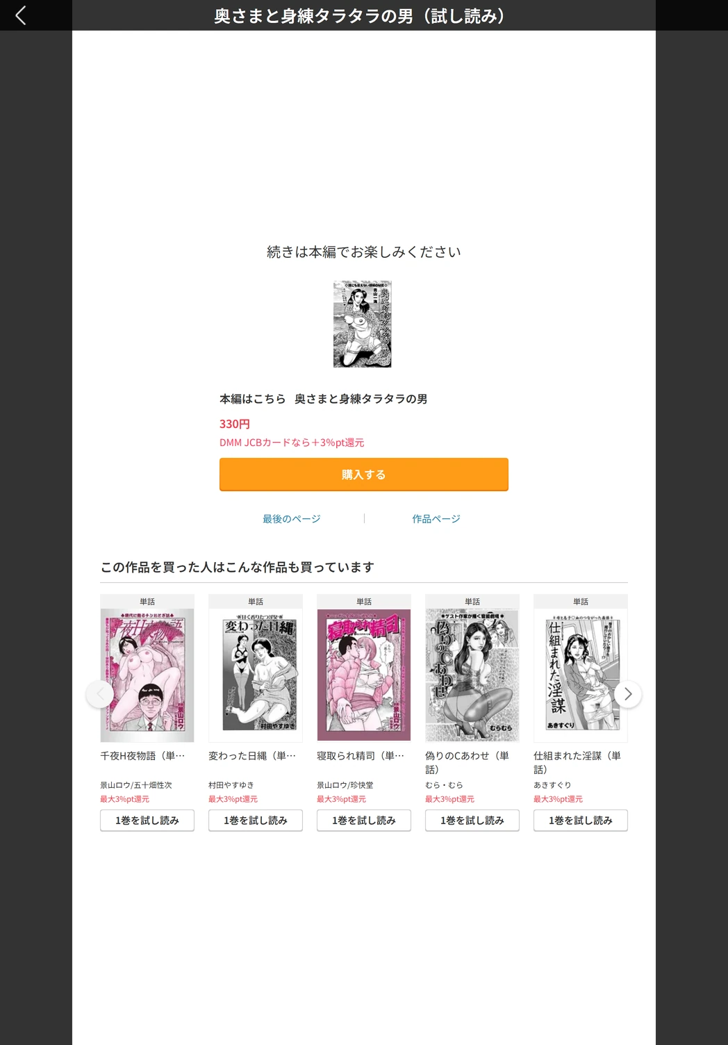 試し読み 5枚目