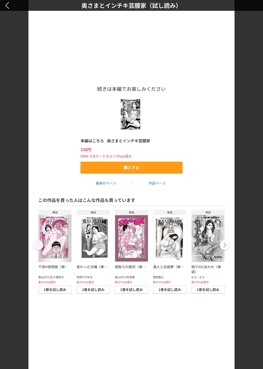 試し読み 5枚目
