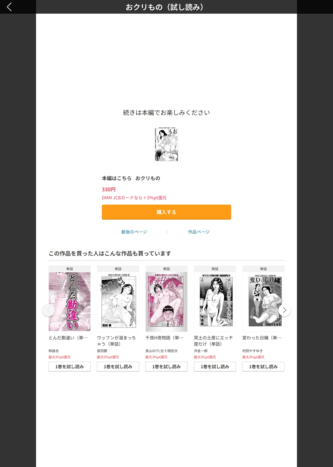 試し読み 5枚目