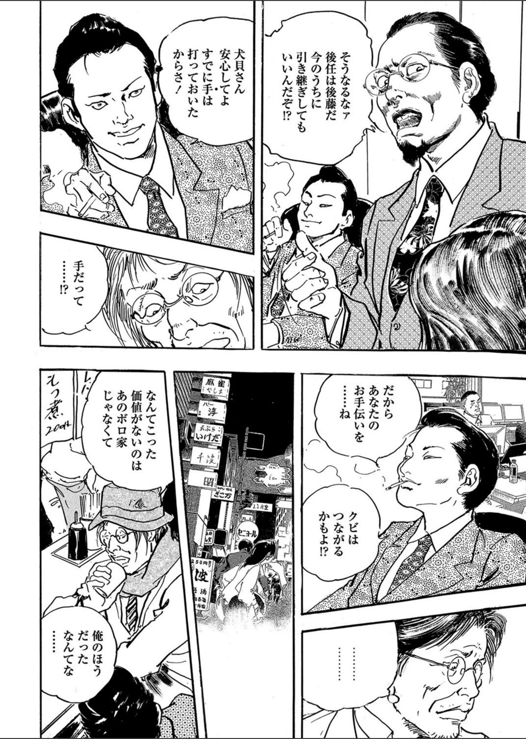 試し読み 7枚目
