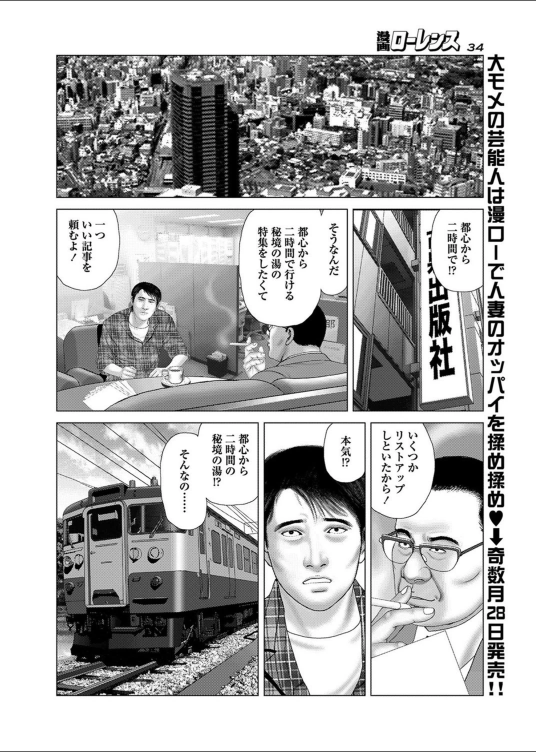 試し読み 2枚目