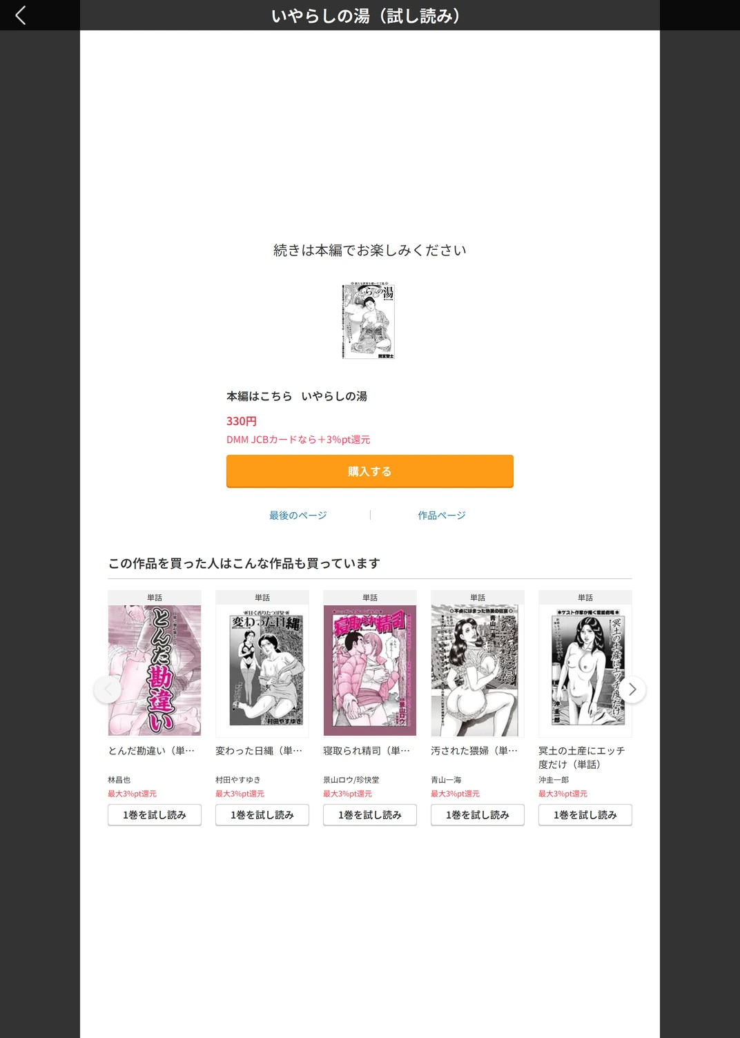 試し読み 5枚目