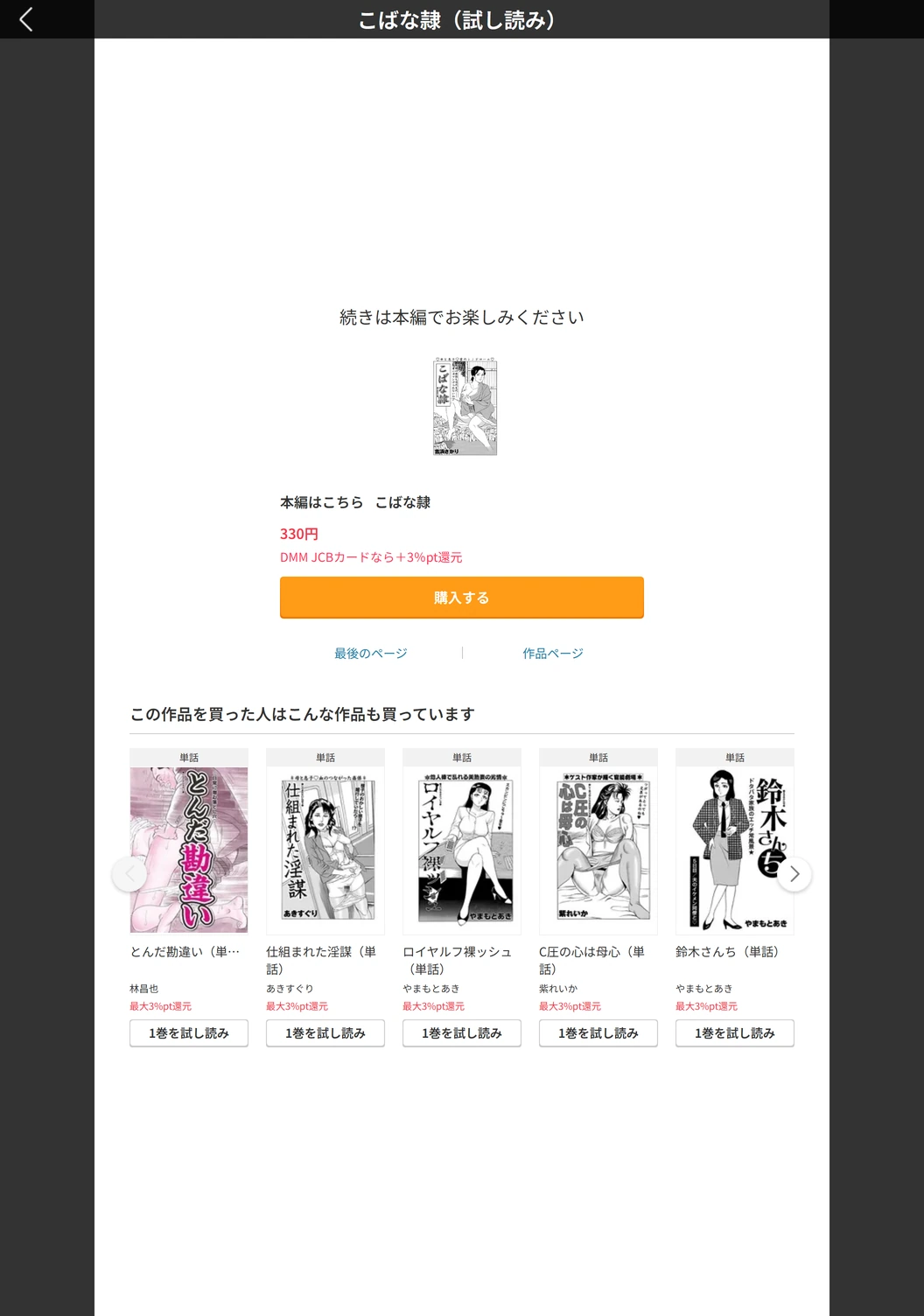 試し読み 5枚目