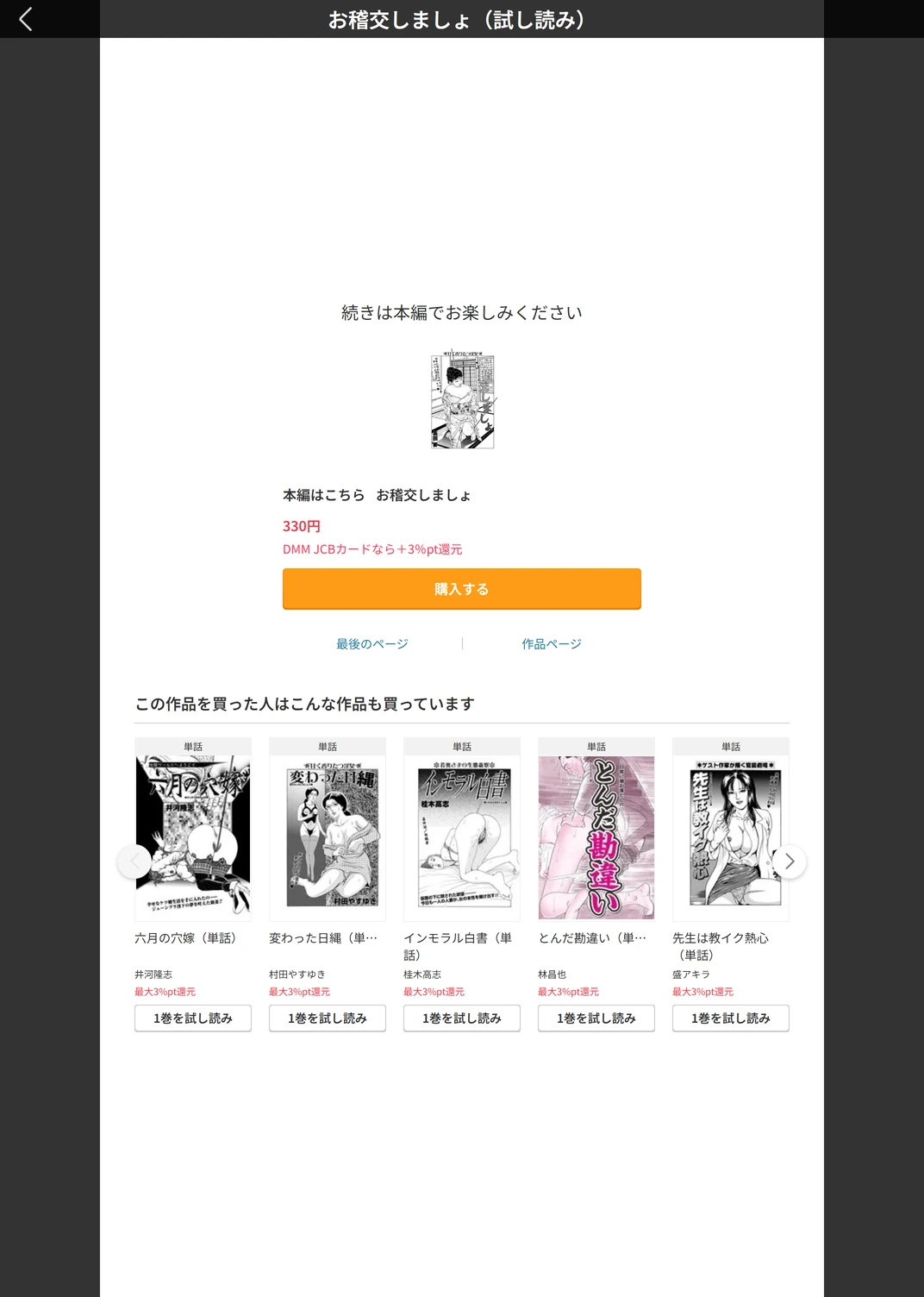 試し読み 5枚目