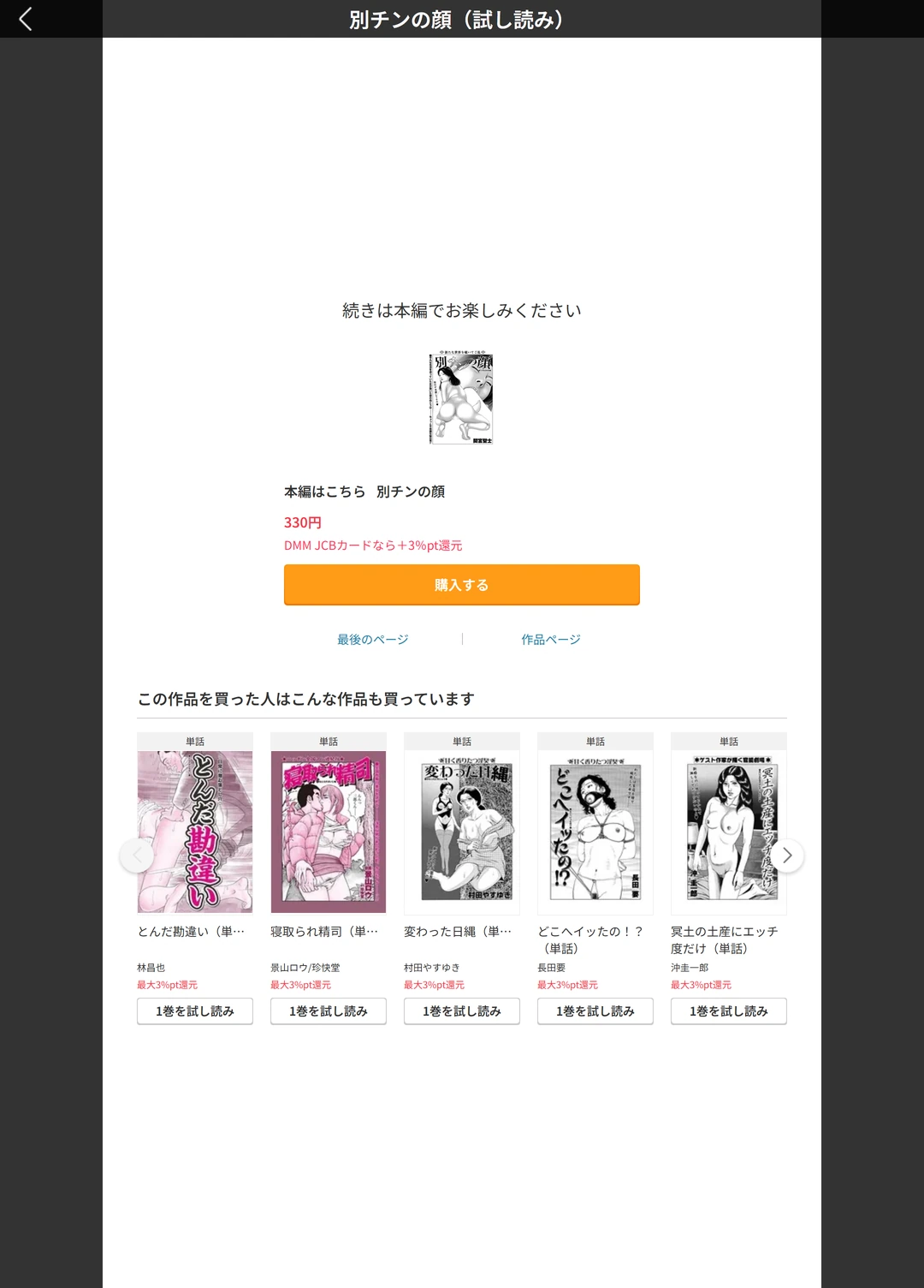 試し読み 5枚目