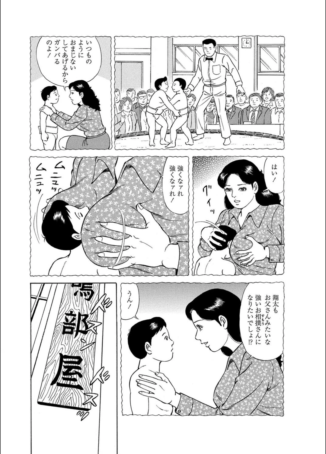試し読み 2枚目