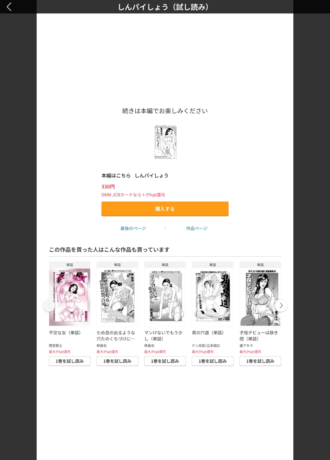 試し読み 5枚目