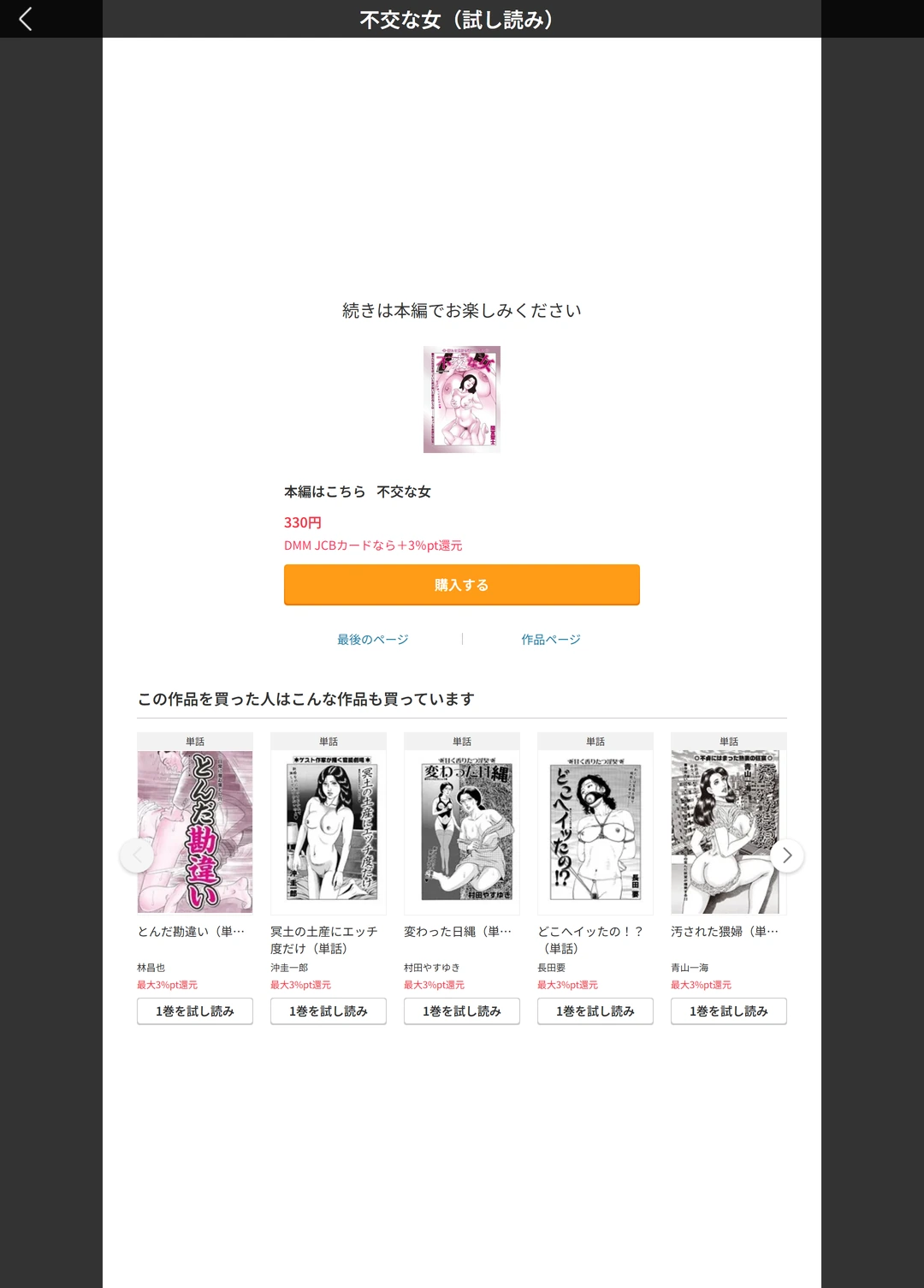 試し読み 5枚目