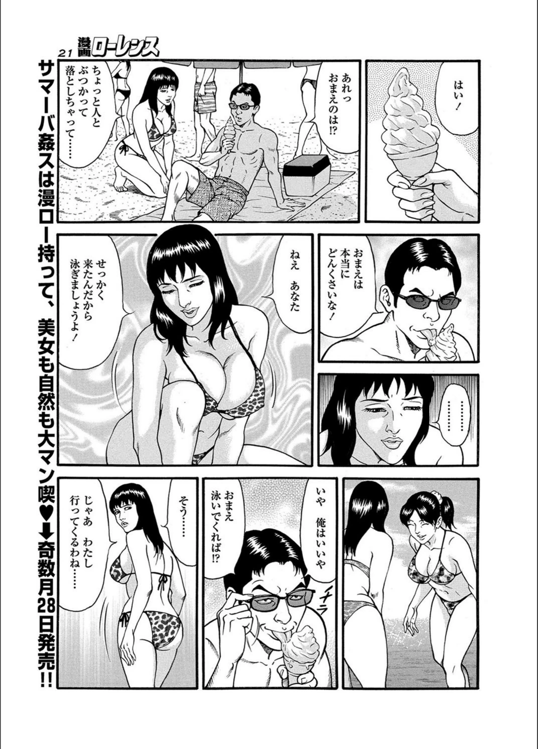 試し読み 8枚目