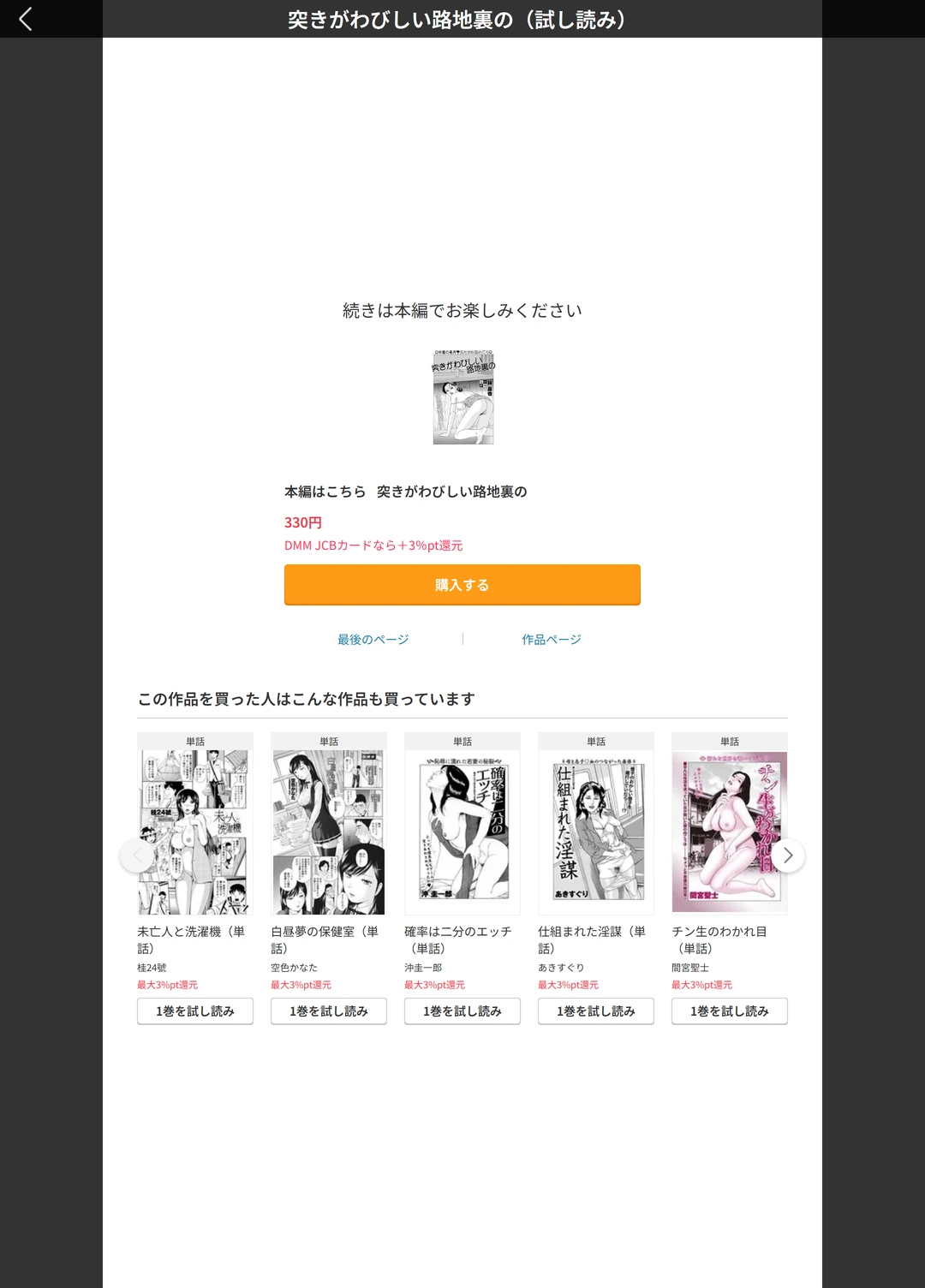 試し読み 5枚目