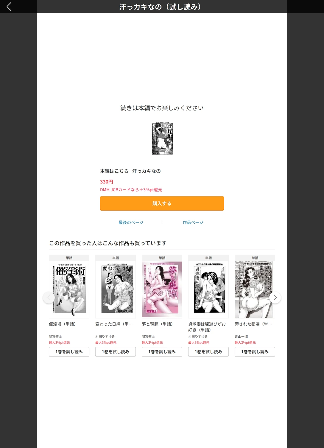 試し読み 5枚目