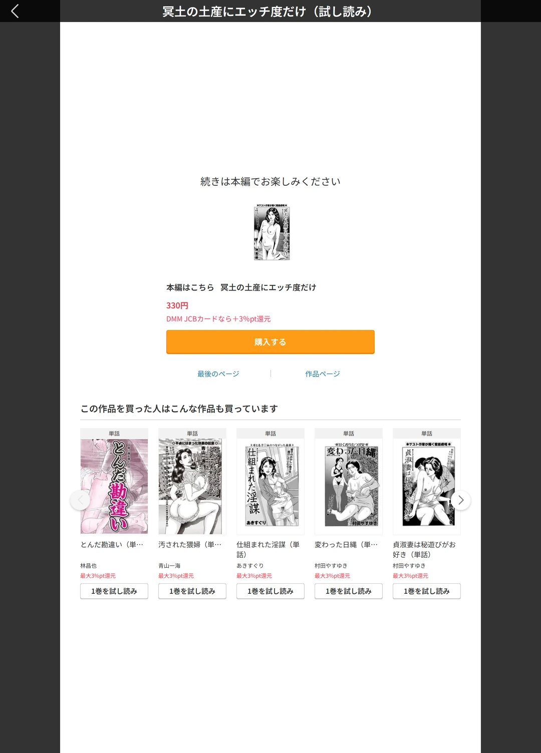 試し読み 5枚目