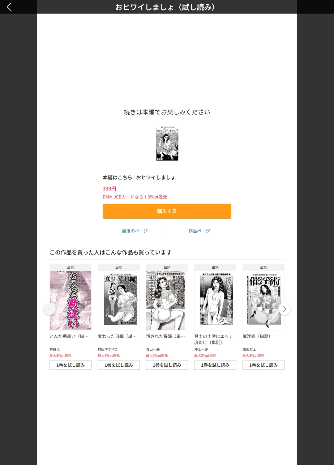 試し読み 5枚目