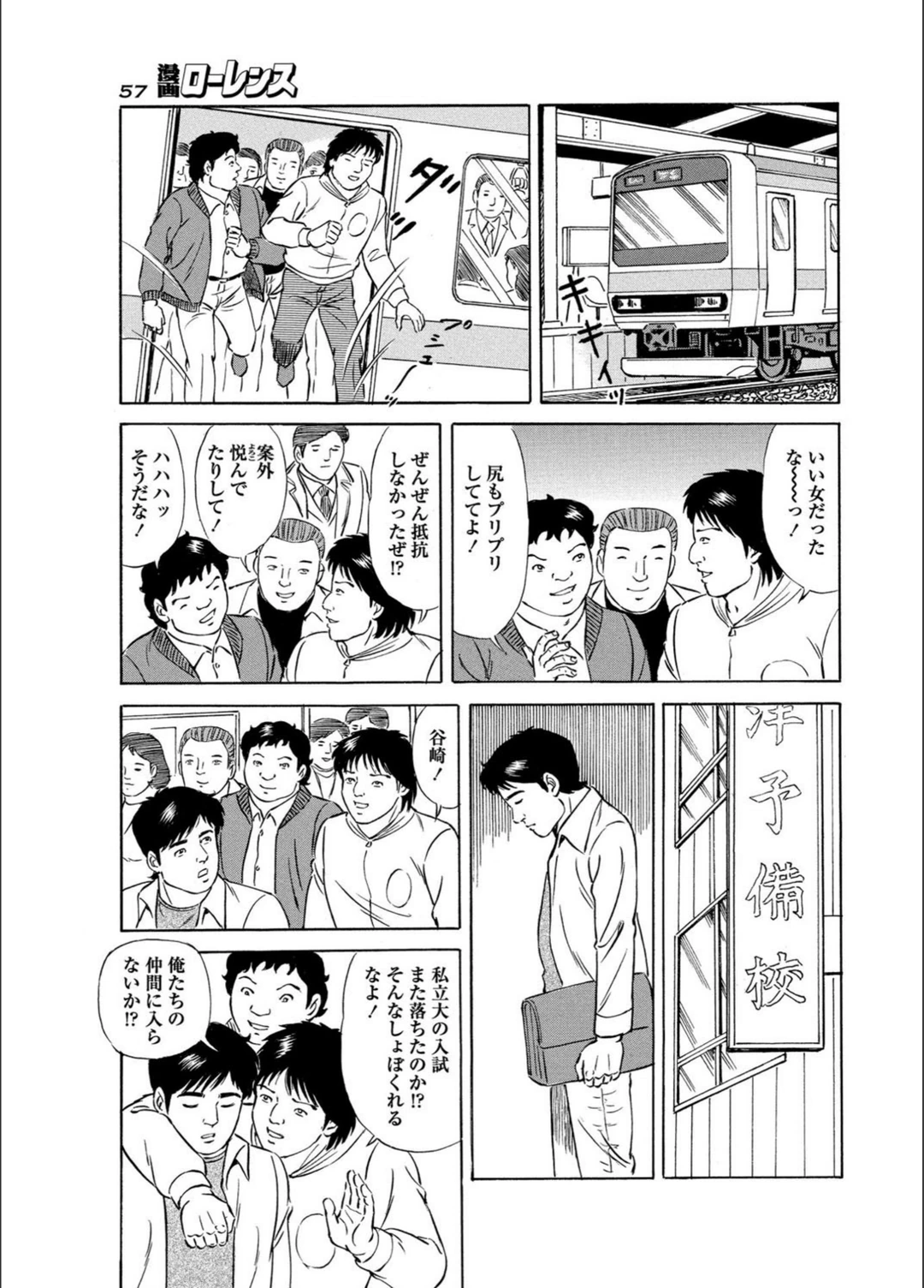 試し読み 3枚目