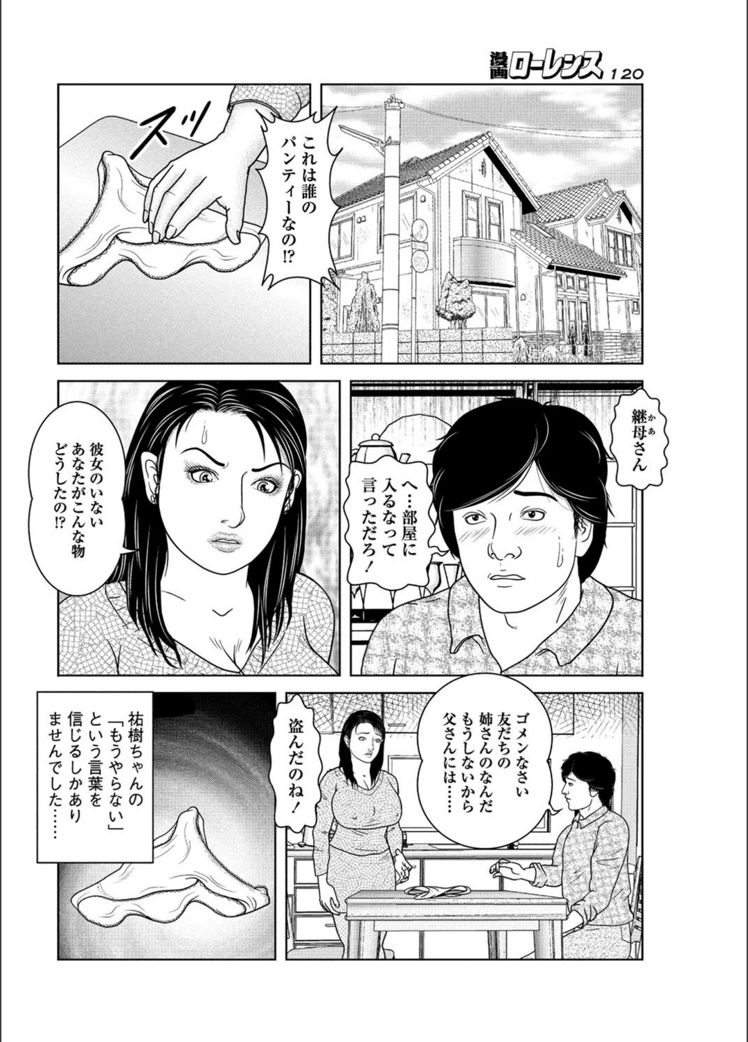 試し読み 4枚目