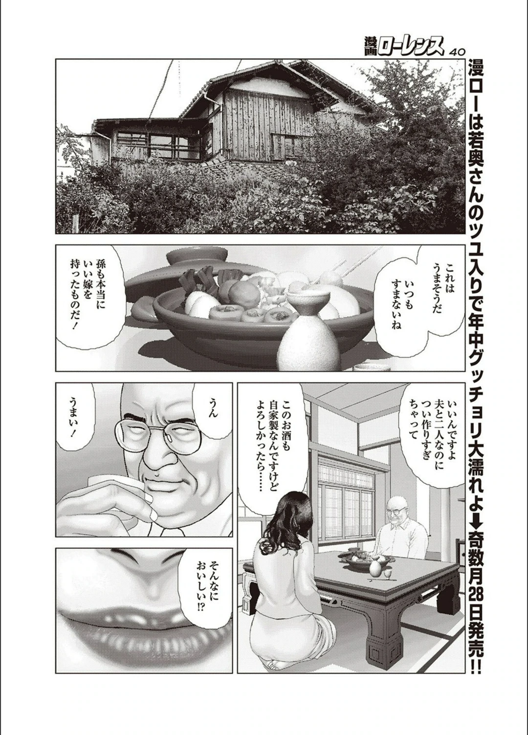 試し読み 2枚目