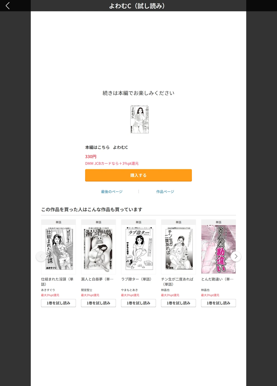 試し読み 5枚目