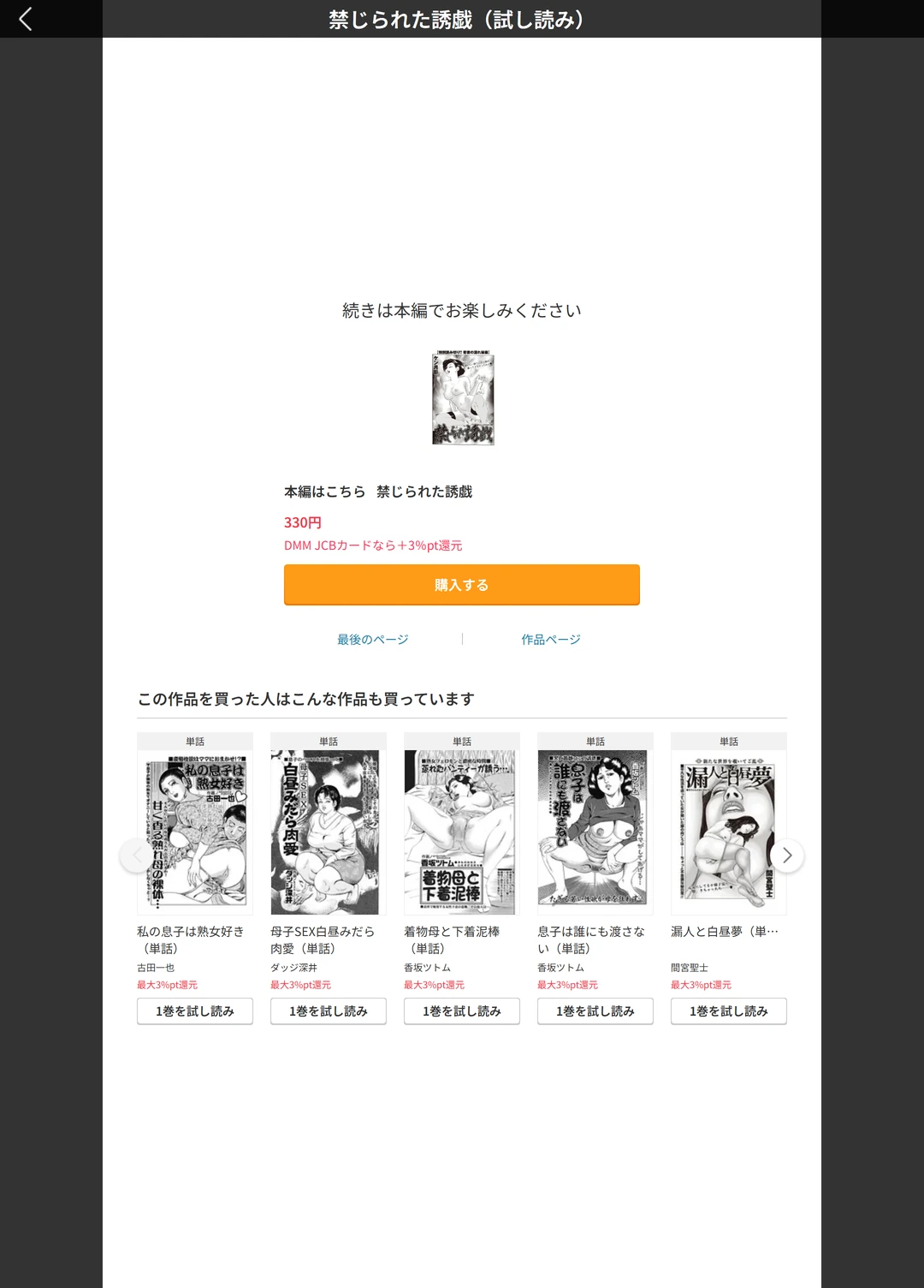 試し読み 5枚目
