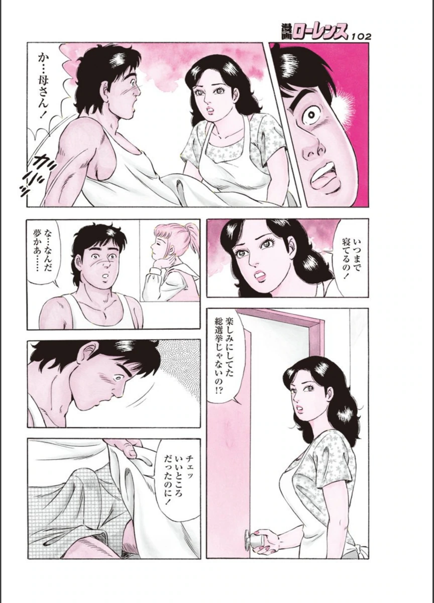 試し読み 4枚目