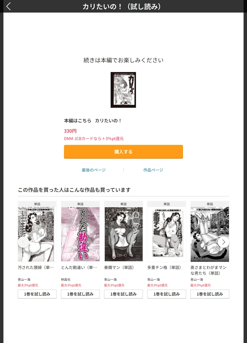 試し読み 5枚目