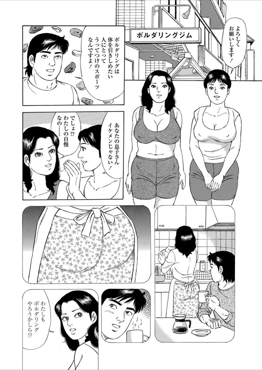 試し読み 2枚目