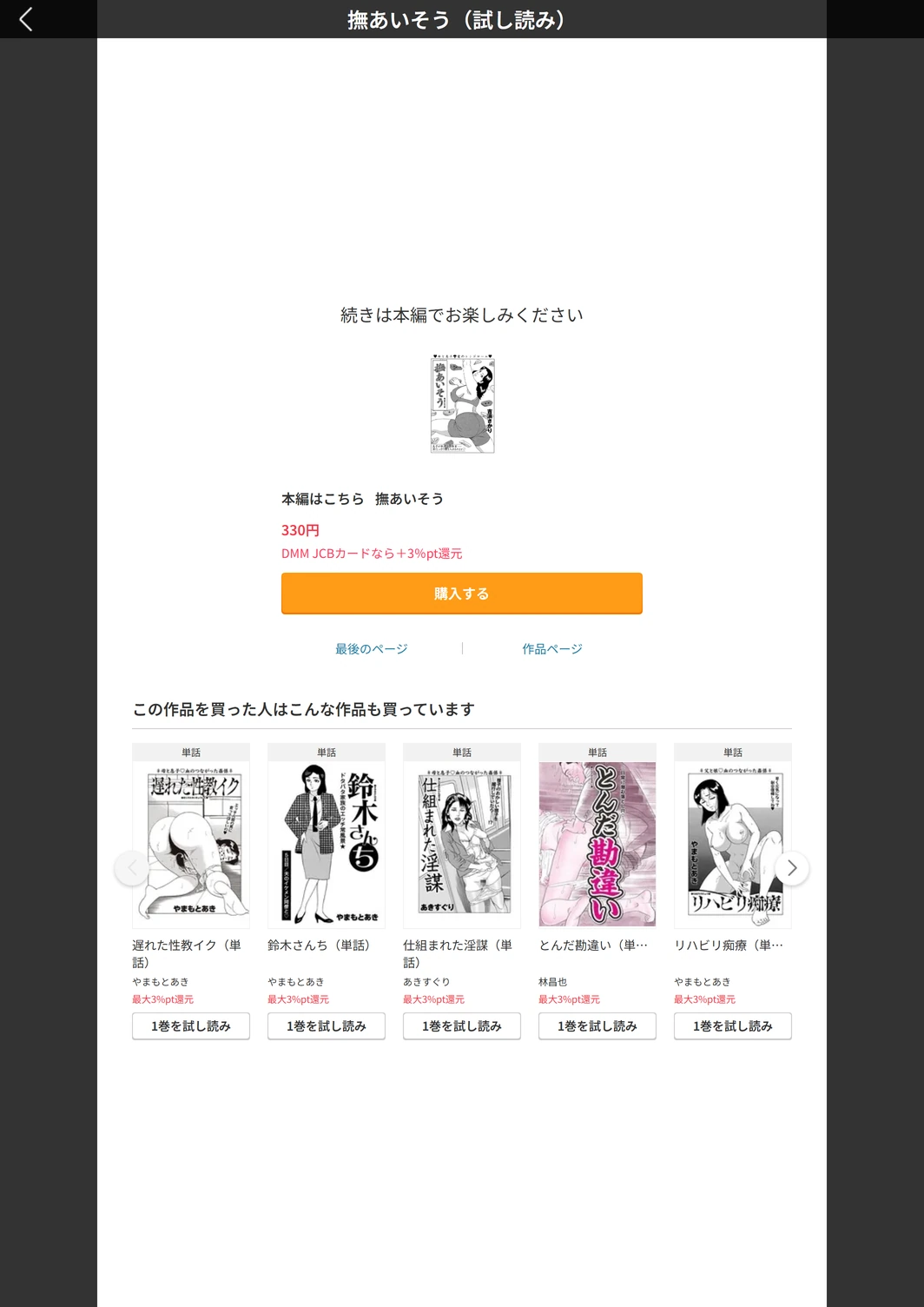 試し読み 5枚目
