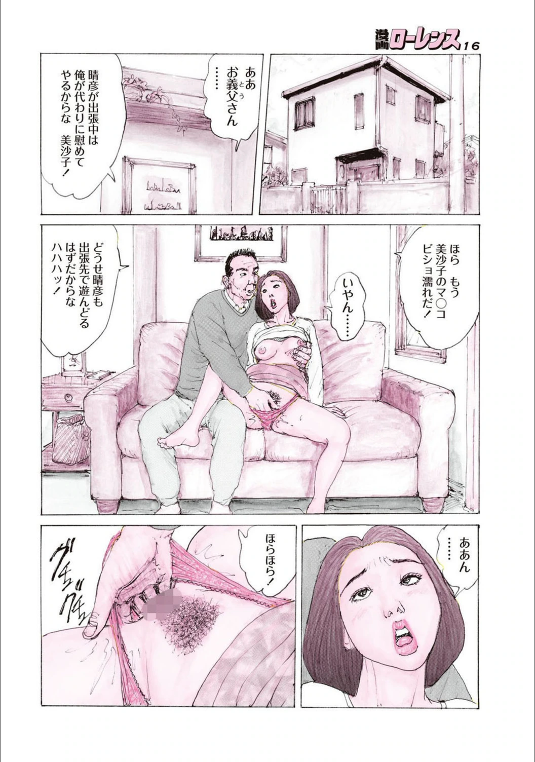 試し読み 4枚目