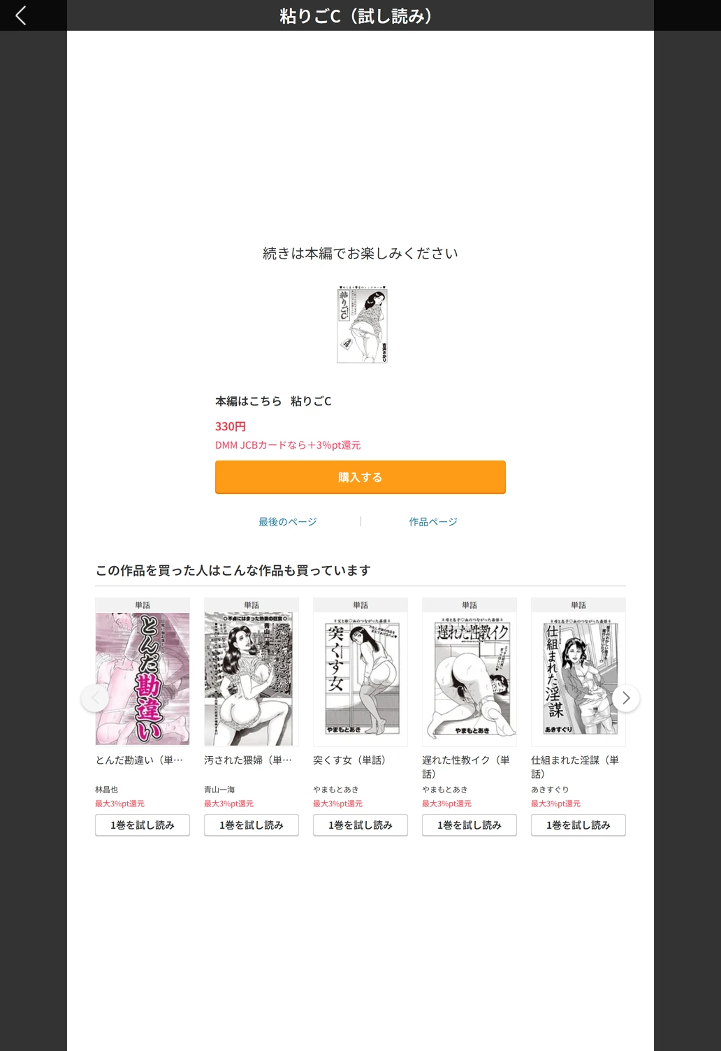 試し読み 5枚目