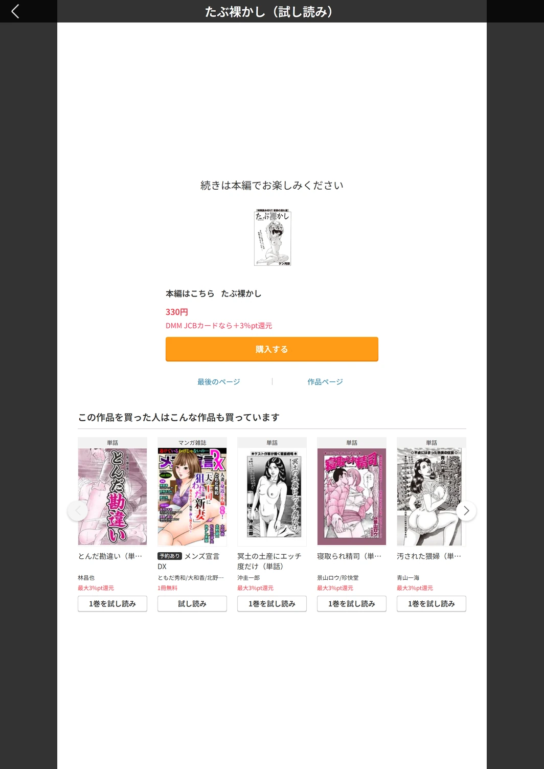 試し読み 5枚目