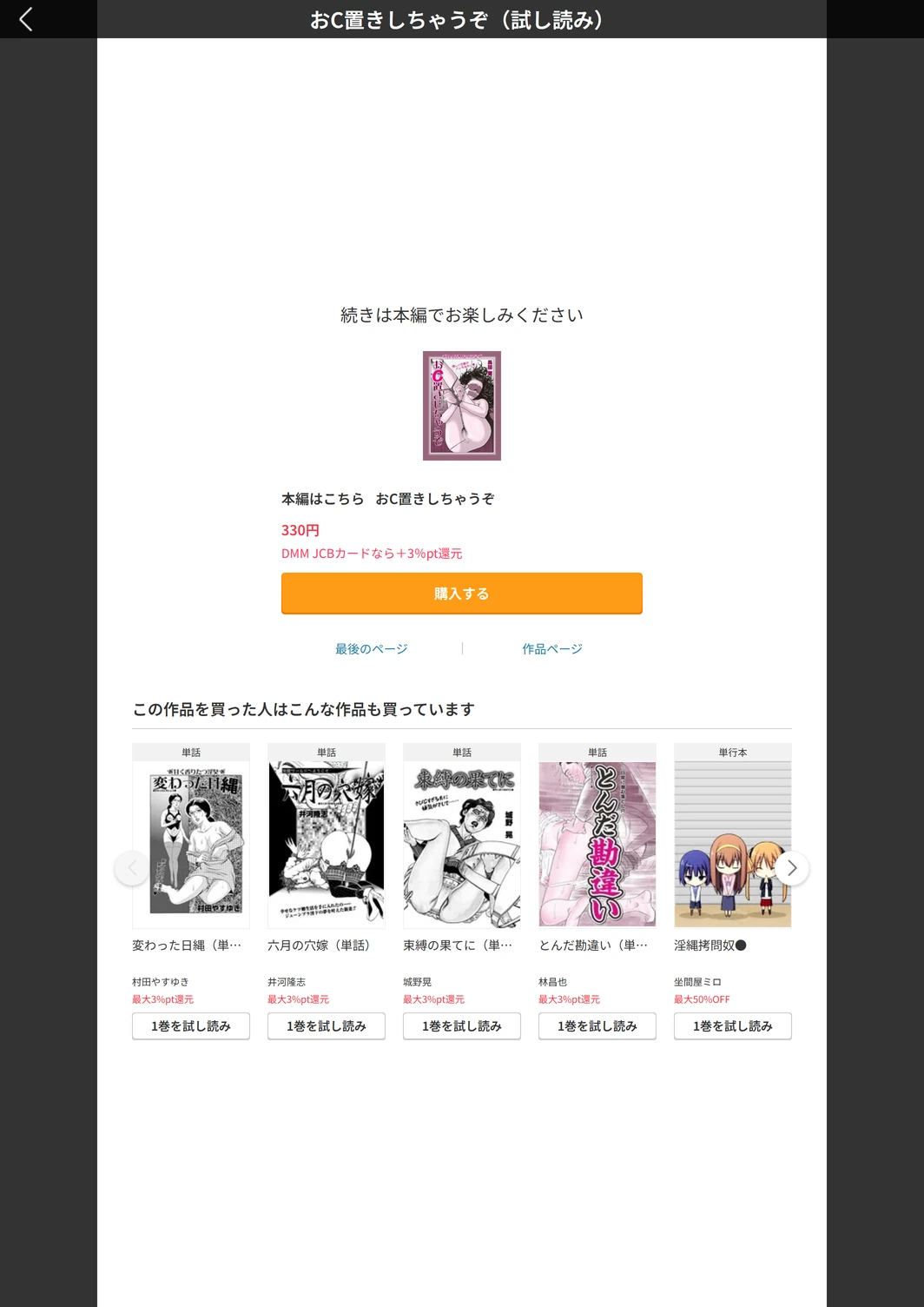 試し読み 5枚目