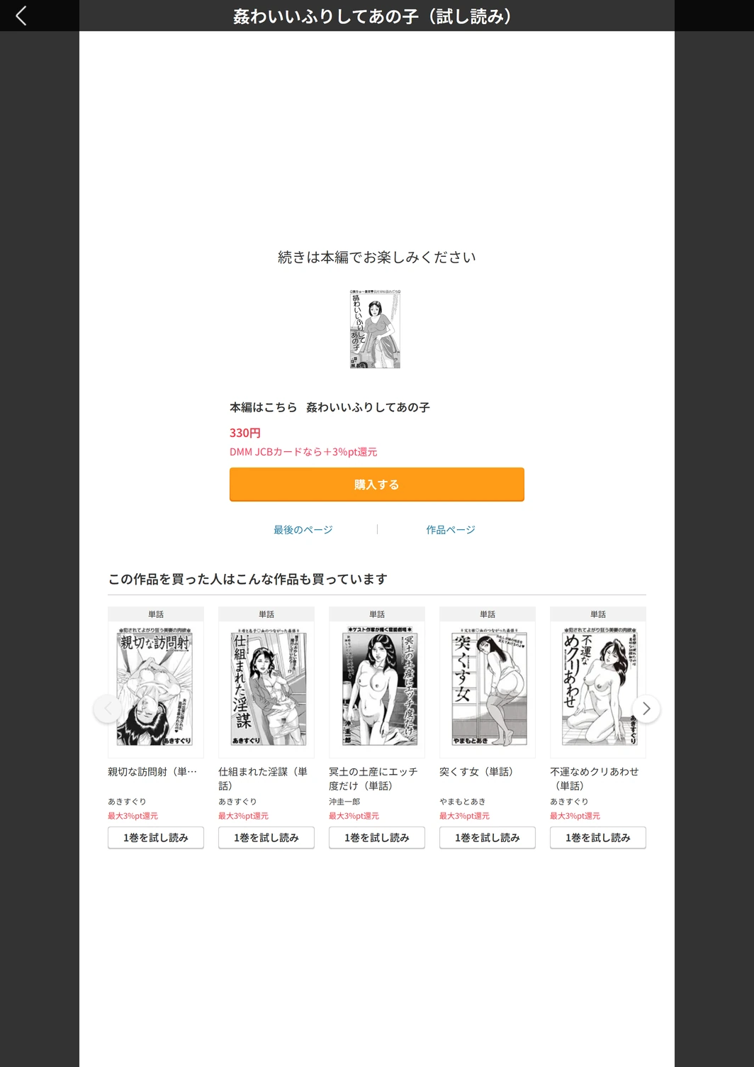 試し読み 5枚目