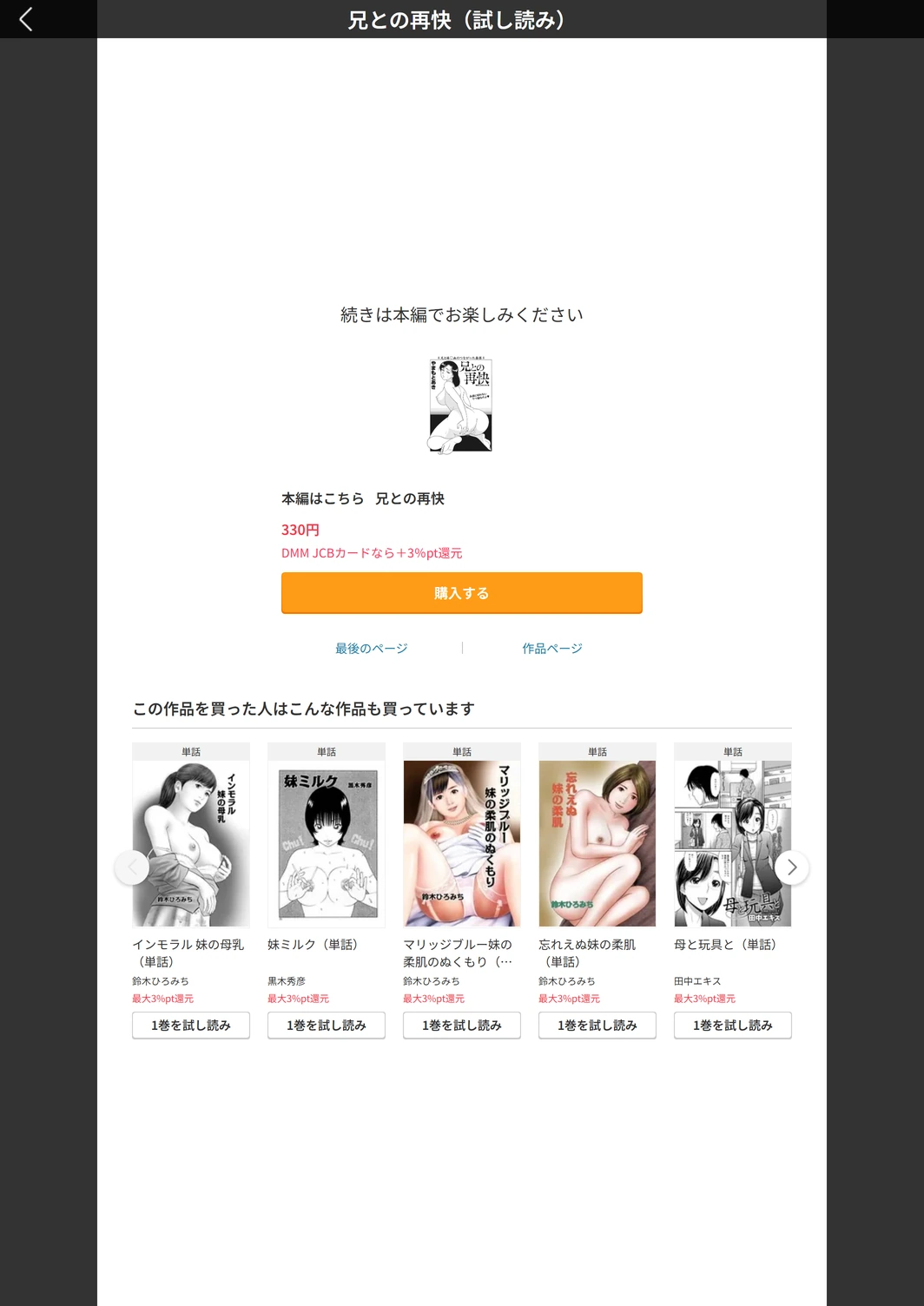 試し読み 5枚目