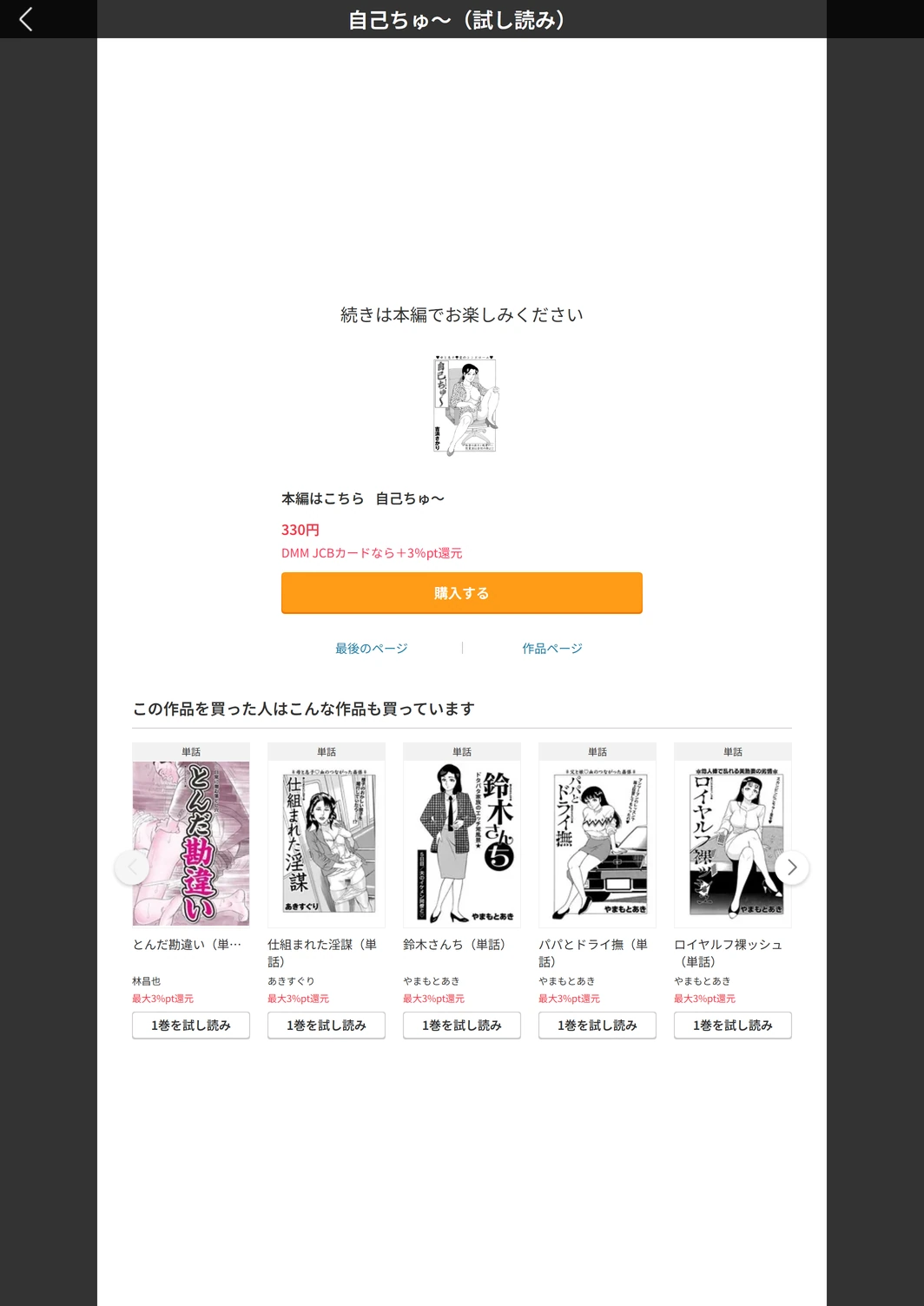 試し読み 5枚目