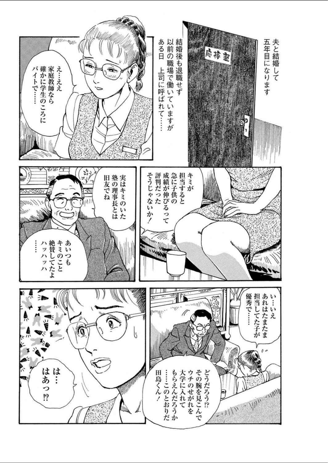試し読み 4枚目