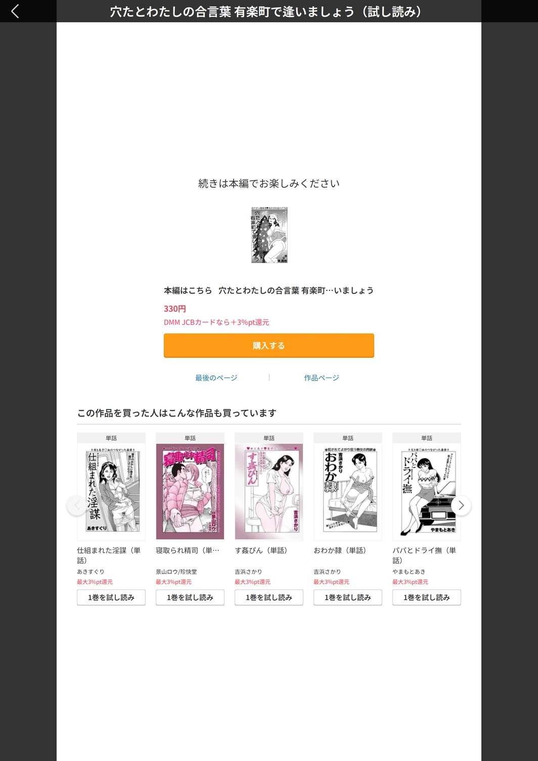 試し読み 5枚目