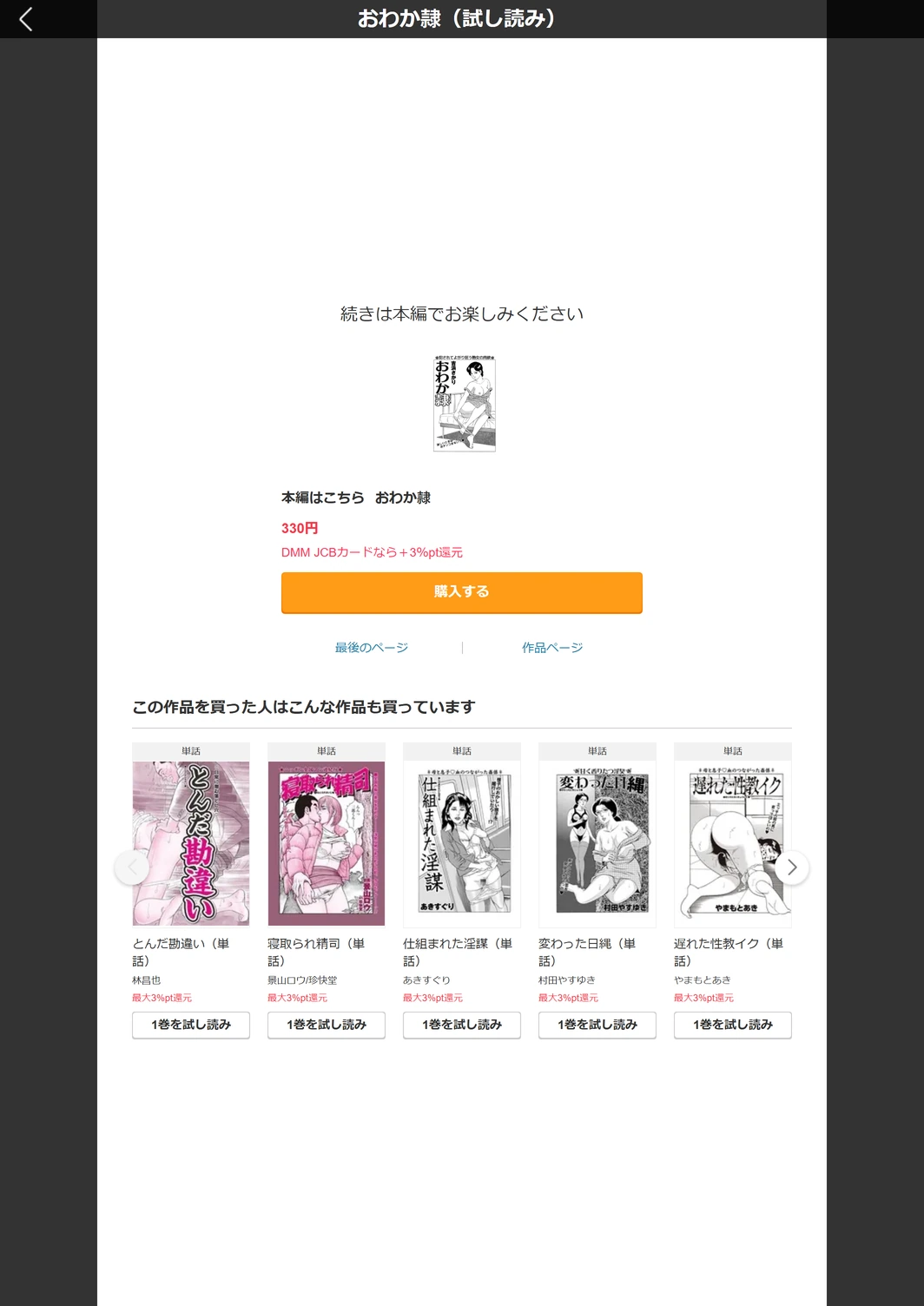 試し読み 5枚目