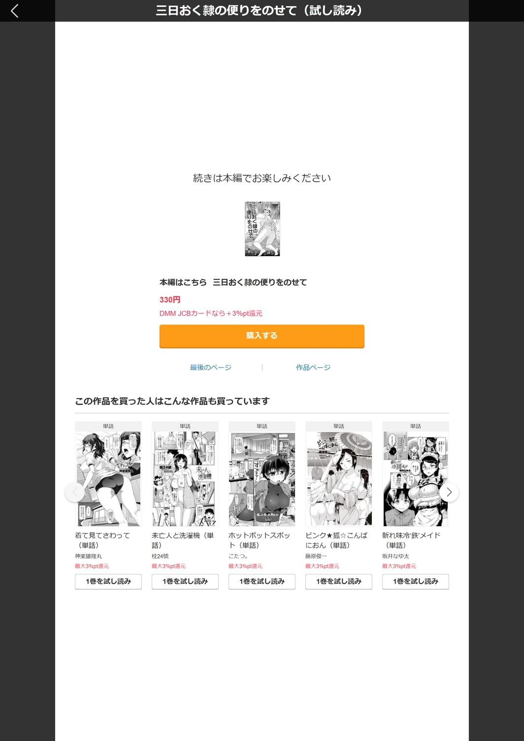 試し読み 5枚目