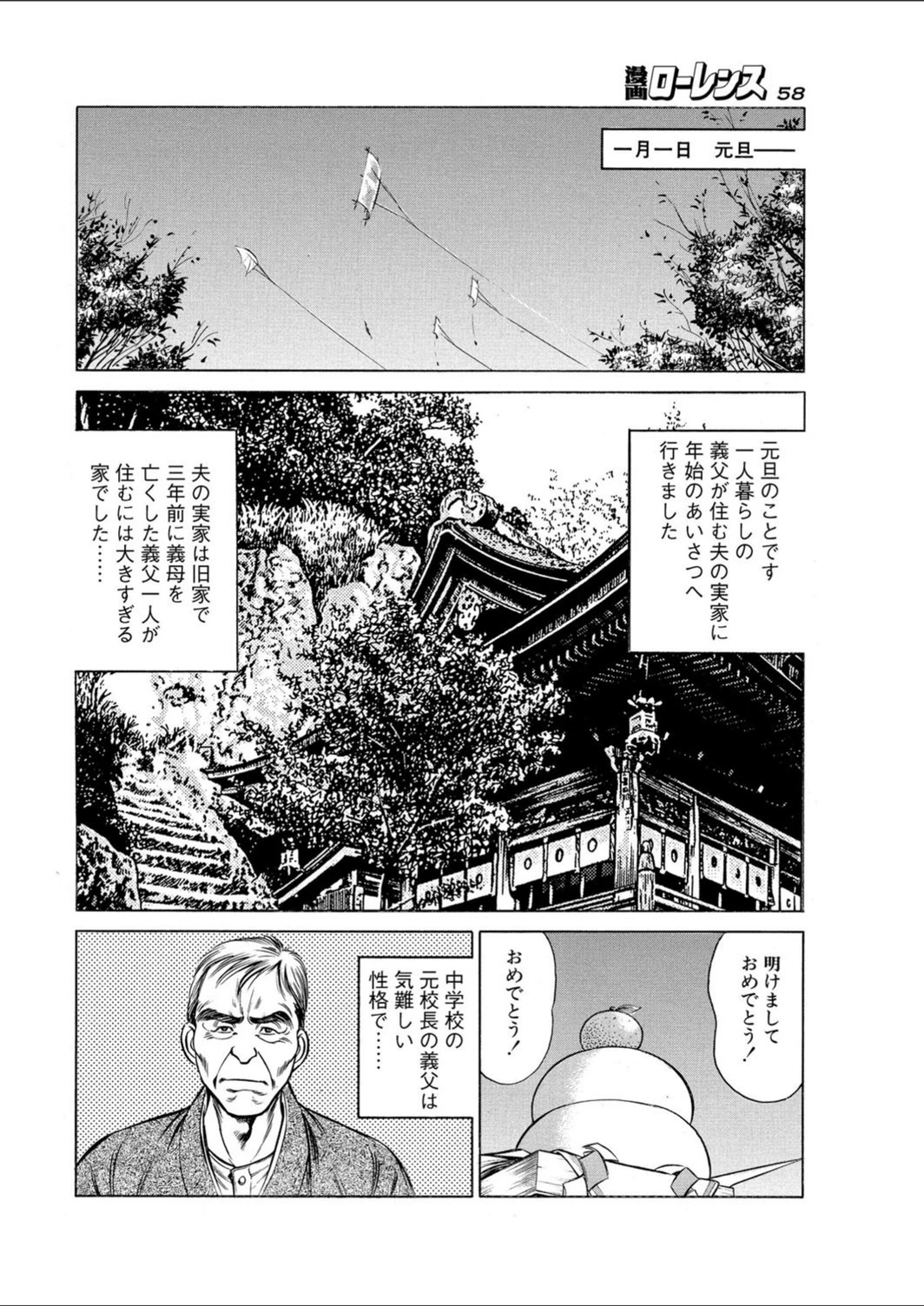 試し読み 2枚目